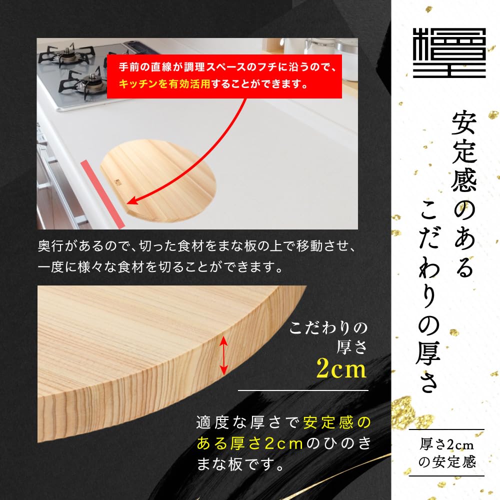 Hinokioh: Made in Japan Hinoki D-Shaped Cutting Board, Small, 27 x 24 x 2 cm [Wooden Cutting Board, Hinoki]