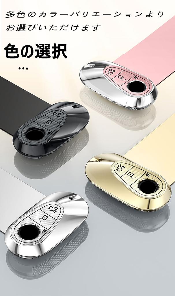 [TECART] Mercedes Key Case, Key Cover, Key Holder, Smart Key Case, Smart Key Cover,