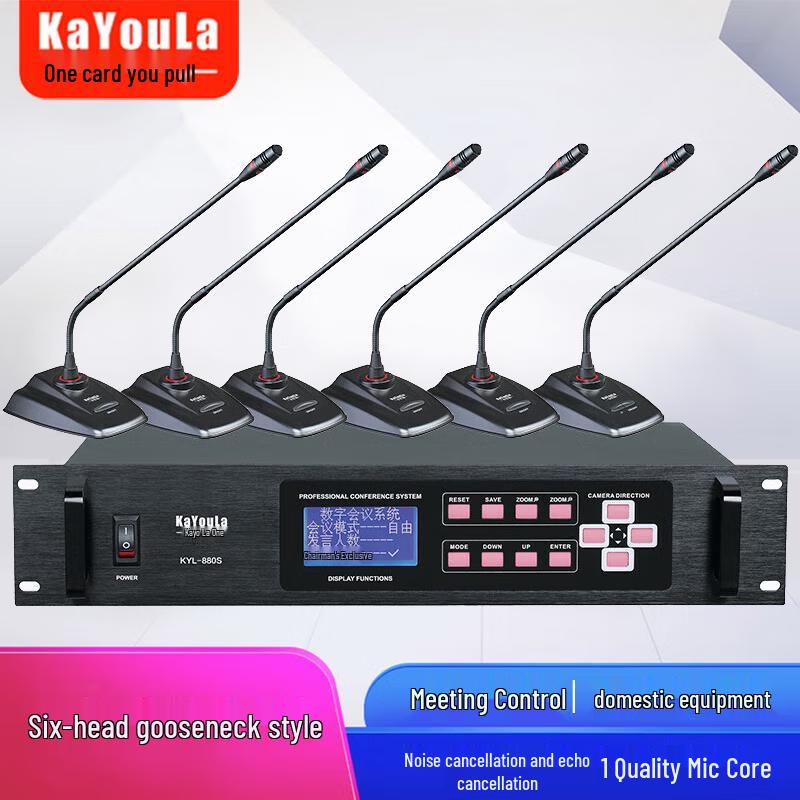 KaYouLa KYL-8808/8808E Professional Wired Conference Microphone System (CN version)
