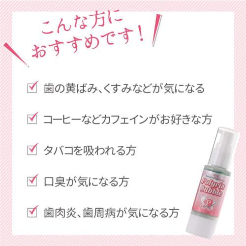 Dental White Proism Polyrin Bubble: Set of 2: Toothpaste Gel [Teeth Whitening at Home, Toothpaste Whitening]