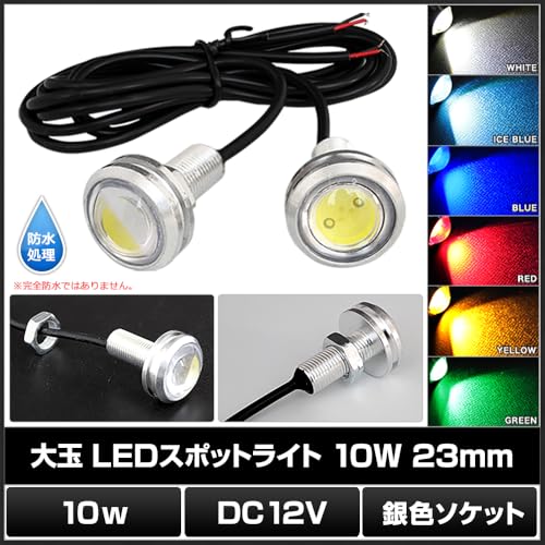 Kaito Denshi LED Eagle Eye Daytime Running Light, Car, Motorcycle, Spotlight, Auxiliary Light, Large Ball, Recessed Type, High Brightness, Waterp