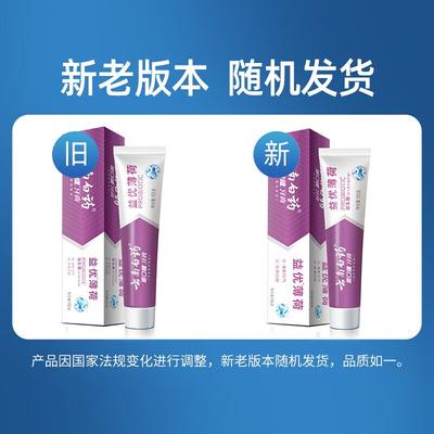 Yunnan Baiyao Mint Toothpaste