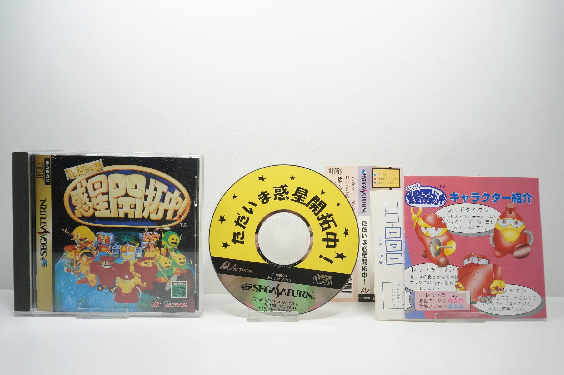 

Currently exploring the planet!