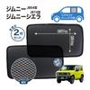 Mesh Custom Designed for Jimny Jimny Sierra Side Window Light Heat Magnetic Compatible with Jimny Rear Cargo Set of Sunshade, JB64, JB74, Privacy,