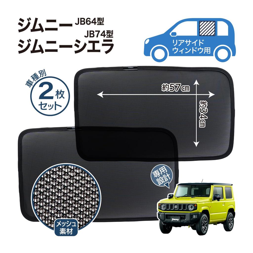 Mesh Custom Designed for Jimny Jimny Sierra Side Window Light Heat Magnetic Compatible with Jimny Rear Cargo Set of Sunshade, JB64, JB74, Privacy,