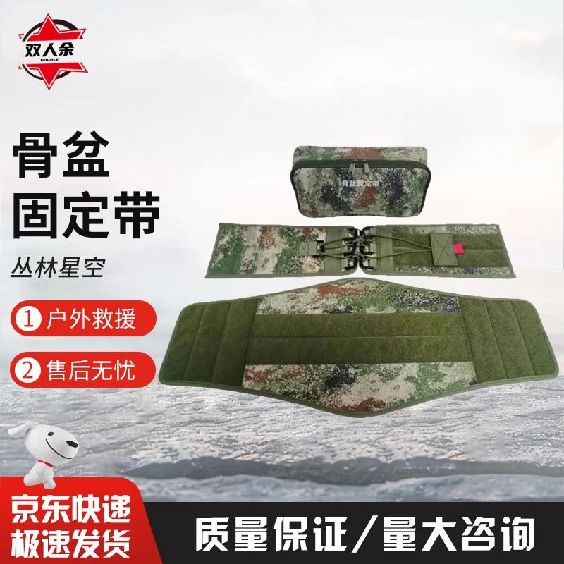 

Shuangrenyu Emergency Pelvic Fixation Strap