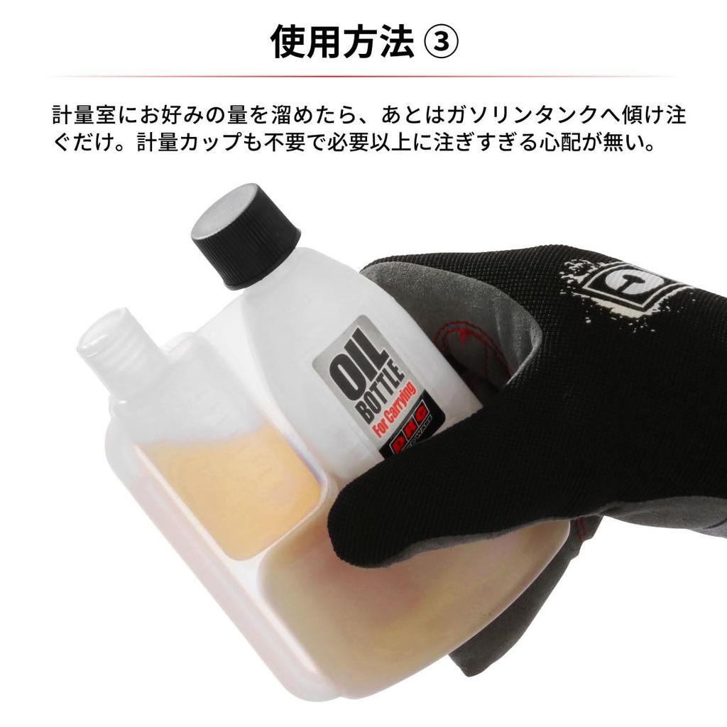 Dearsea (DRC) Portable Bottle with Measuring Function 150cc + 30cc for Mixed Gasoline