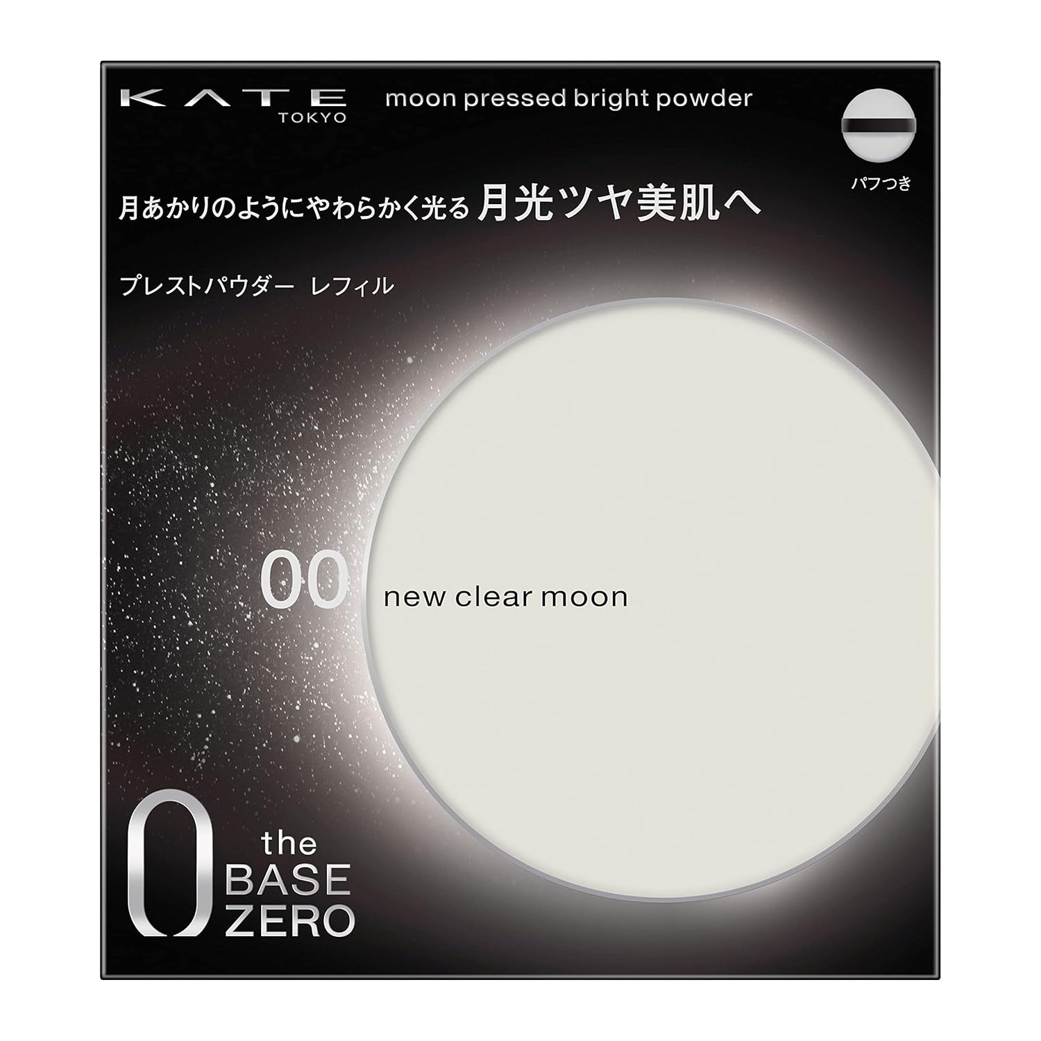 KATE Moon Pressed Bright Powder 00