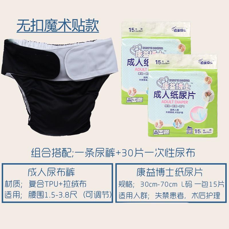 Reusable Adult Incontinence Pants With Adjustable Hook-and-Loop Tabs Waterproof Washable Elderly Or Disabled Care