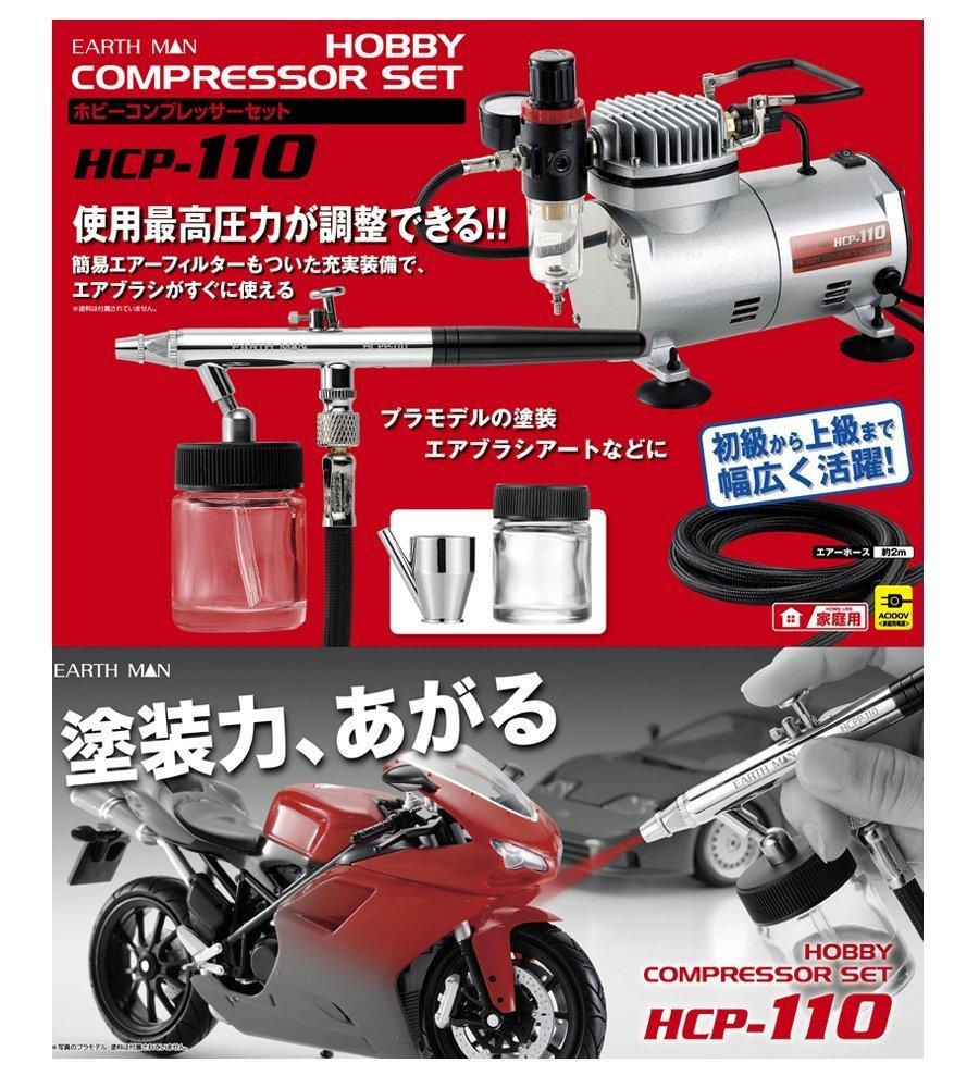 Takagi EARTH MAN Hobby Compressor Set HCP-110