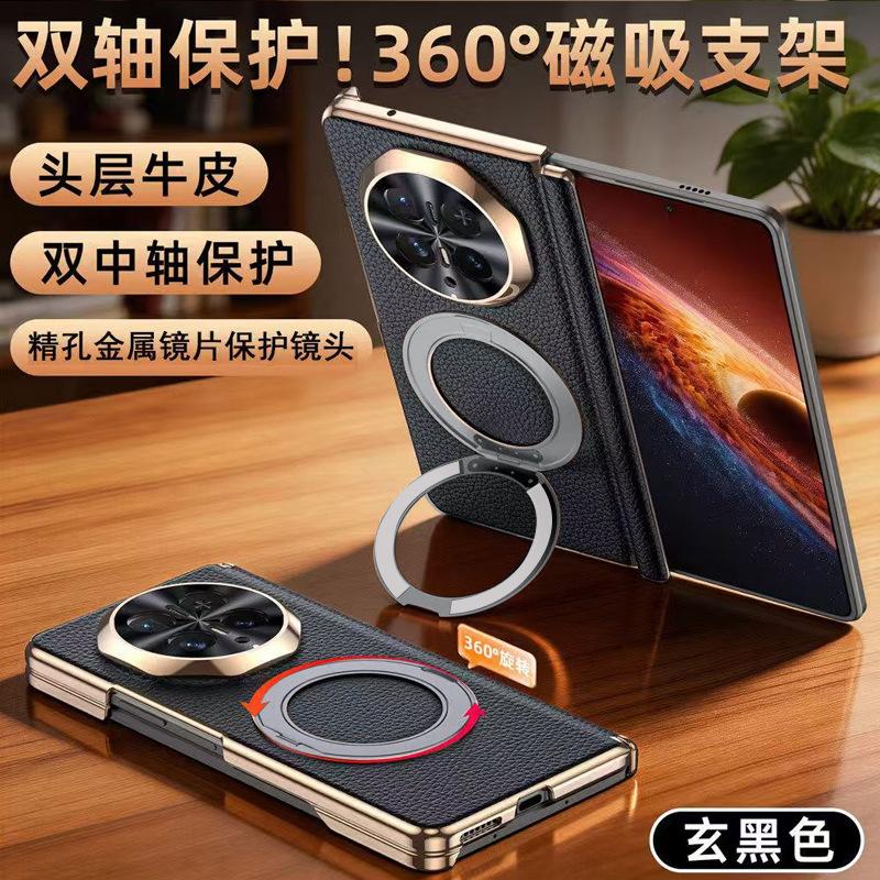 Applicable to Honor MagicV1 mobile phone case magnetic suction 111 ° rotating bracket magicv1 folding screen dual central axis anti