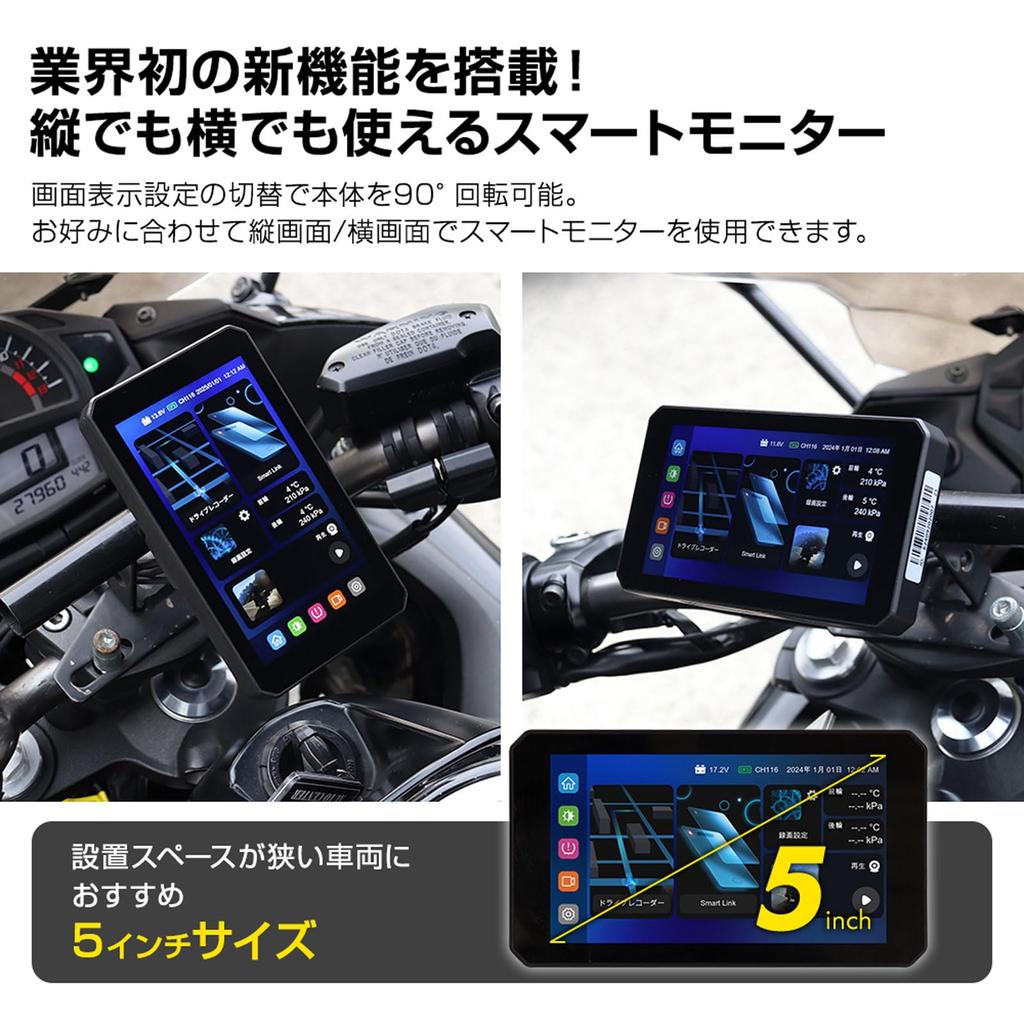 MAXWIN Smart Motorcycle Portrait DFS for Outdoor Use In Auto Voltmeter Warranty M2S-Lite Monitor, 5-inch, Display, Japan, CarPlay/Android Compatible,