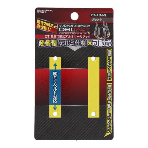 Sankyo Corporation DBLTACT Lightweight Movable Aluminum Tool Hook, Gunmetal, DT-AJM-G