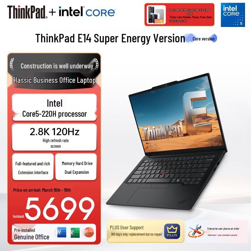 Lenovo ThinkPad E14 Gen 7 Ultra Edition Laptop (CN version) черный
