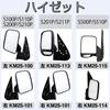 Kashimura Left Side Mirror for Toyota Hijet KM25-115