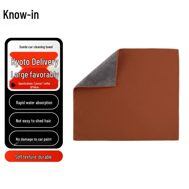 

Suede Microfiber Car Cleaning Towel