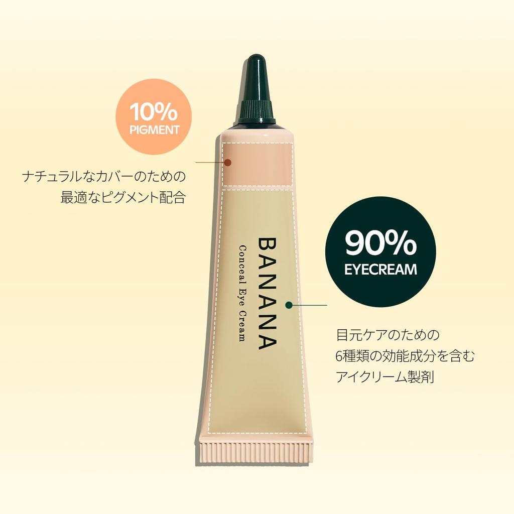 Banana Conceal Eye Cream 15g Eye Cream Dark Circle Collagen Concealer Korean Cosmetics [Shaishaishai Official]