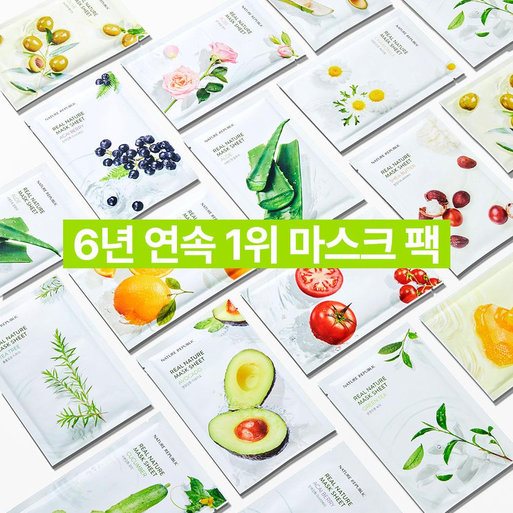 Nature Republic Real Nature Sheet Mask – 15 + 15 Random Assorted Set (30 Pcs)