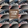 High-End Crown Headgear Princess Children'S Light Luxury Crystal Crown Birthday Gift Girls June 1 Performance Crown Hair Accessories