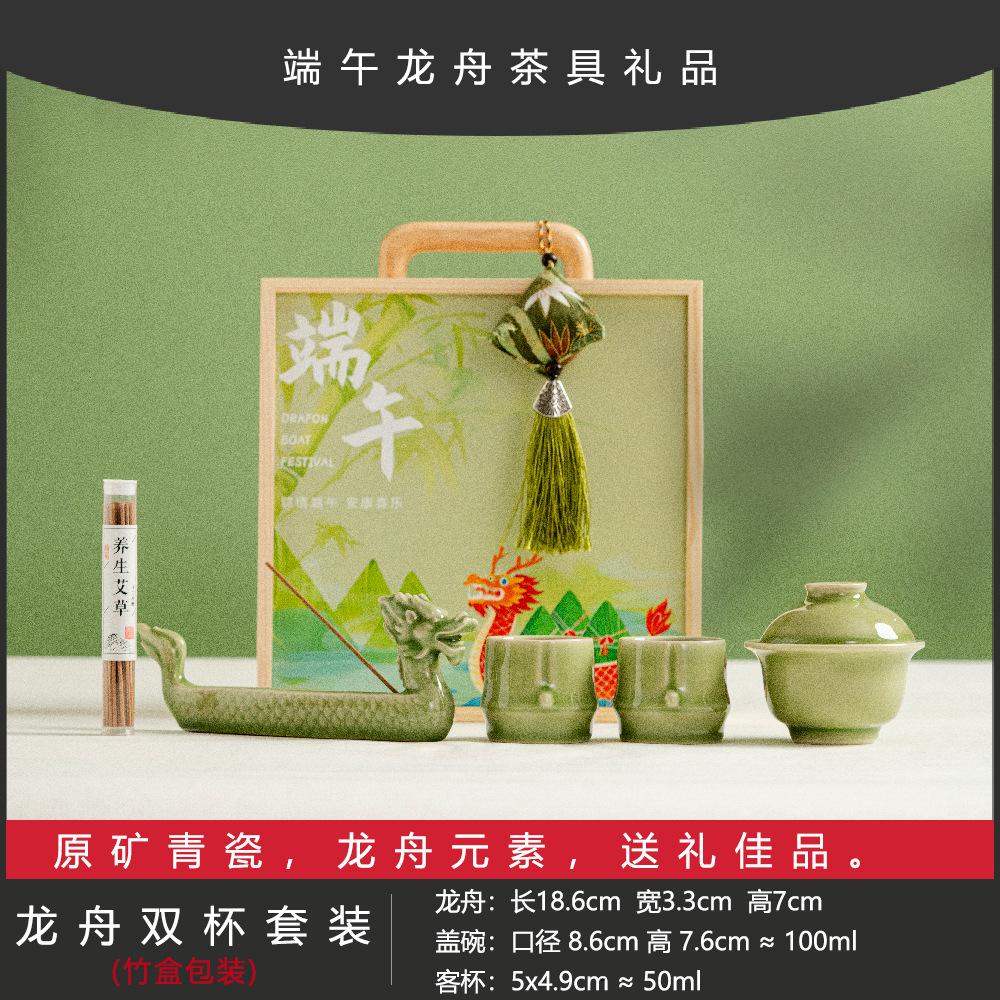 Dragon Boat Festival Gifts Celadon Master Cup Bamboo Tea Tasting Cup Single Cup High-End Teacup Teacup Kung Fu Tea Set Gift Box
