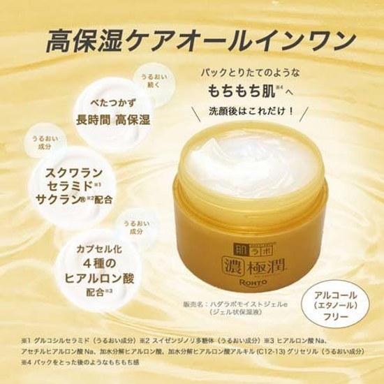 Hada Labo Gokujyun Perfect Gel Refill (80g)