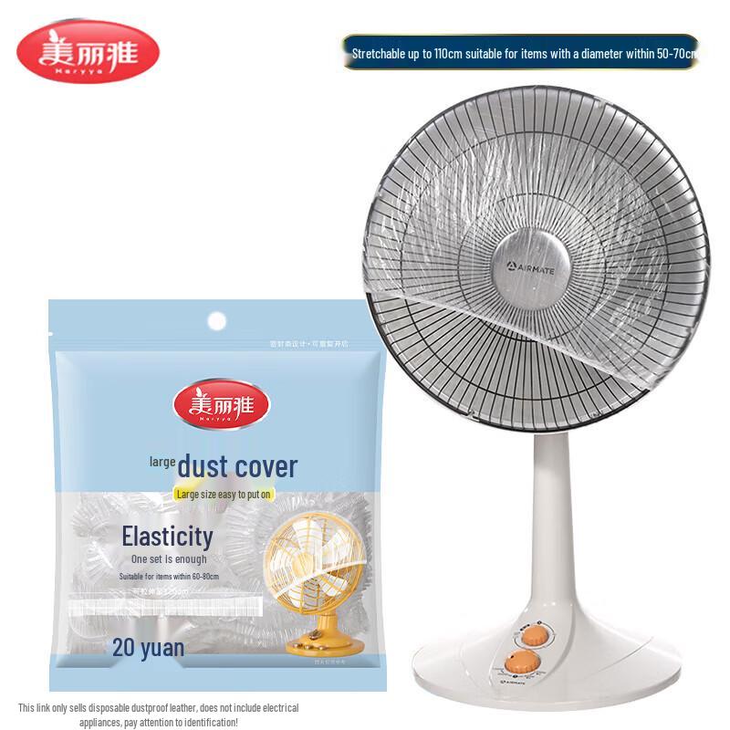 Meiliya Disposable Appliance Dust Covers