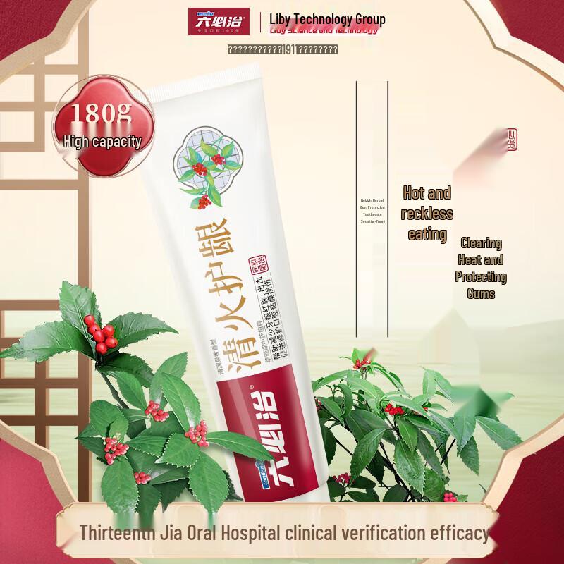 Liubizhi Anti-Inflammatory Gum Care Toothpaste