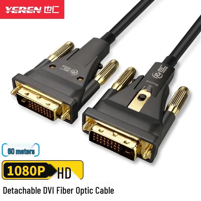 Yeren Separable Fiber Optic DVI-D Cable
