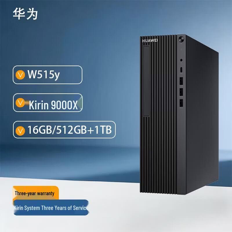 HUAWEI Qingyun W515y Desktop Workstation (CN version)