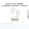 Huawei FreeArc Smart Open-Ear Clip-on Headphones