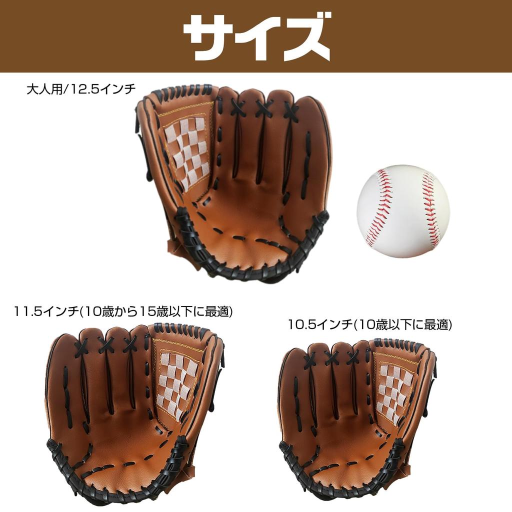 IMPACT Online Catch Ball for Kids and Includes Baseball and Ball Kids Set, Left-Handed Throw, Adults, (Adult - Right-Handed Throw, - 10.5-Inch