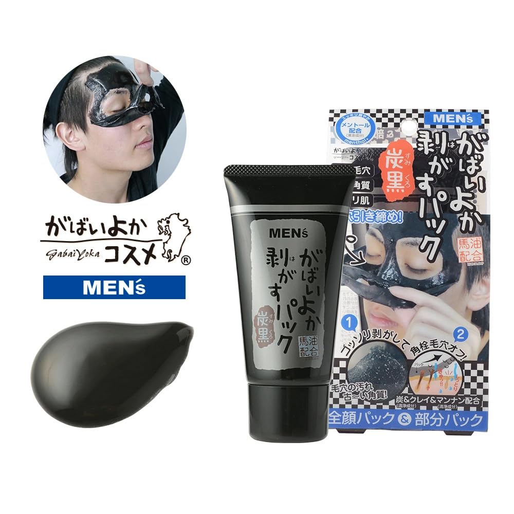 Gabayoka Charcoal 90g x 2 Skin Face Pore Facial Face and Nose Men's Peel-Off Mask, Black, Packs, Care, Mask, Cleansing, Cleansing, Exfoliating,