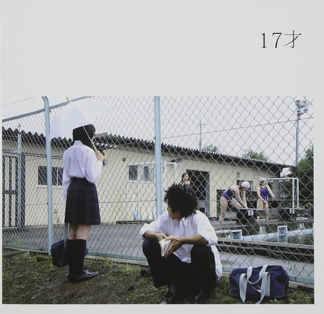 

CD GINNAN BOYZ - Seventeen SKOOL019 Japan ObiJapanese Pop/Rock Used