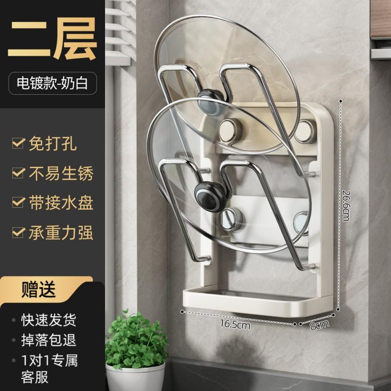 Wall-Mounted Rack Kitchen - Non-Drill Multi-Tier Pot Lid Cutting Board Organizer In Aluminum Modern Minimalist Design