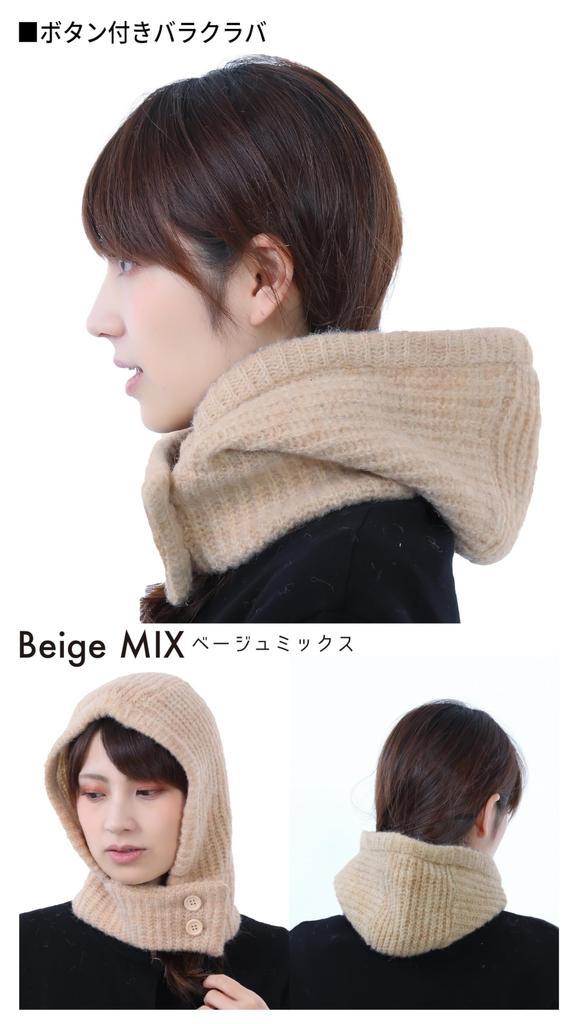 Knit Balaclava Neck Warmer with Warm and Stylish Hooded Scarf [TRAX SHOP] Women's Buttons, (Beige Mix)