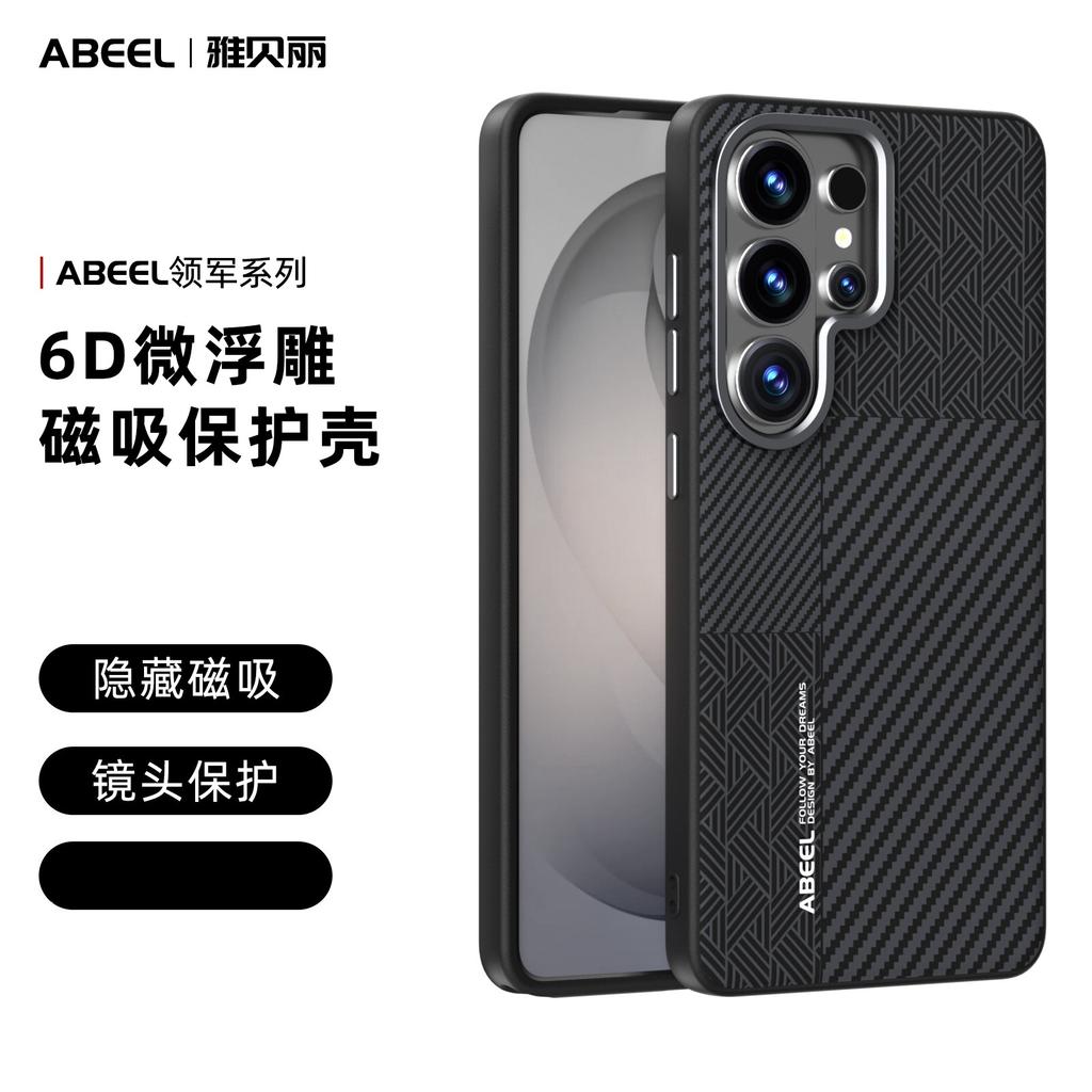 Magnetic Carbon Fiber Pattern Phone Case for Samsung Galaxy S26 Ultra S25 Edge S26Pro S24 Plus FE Metal Lens Protective Cover