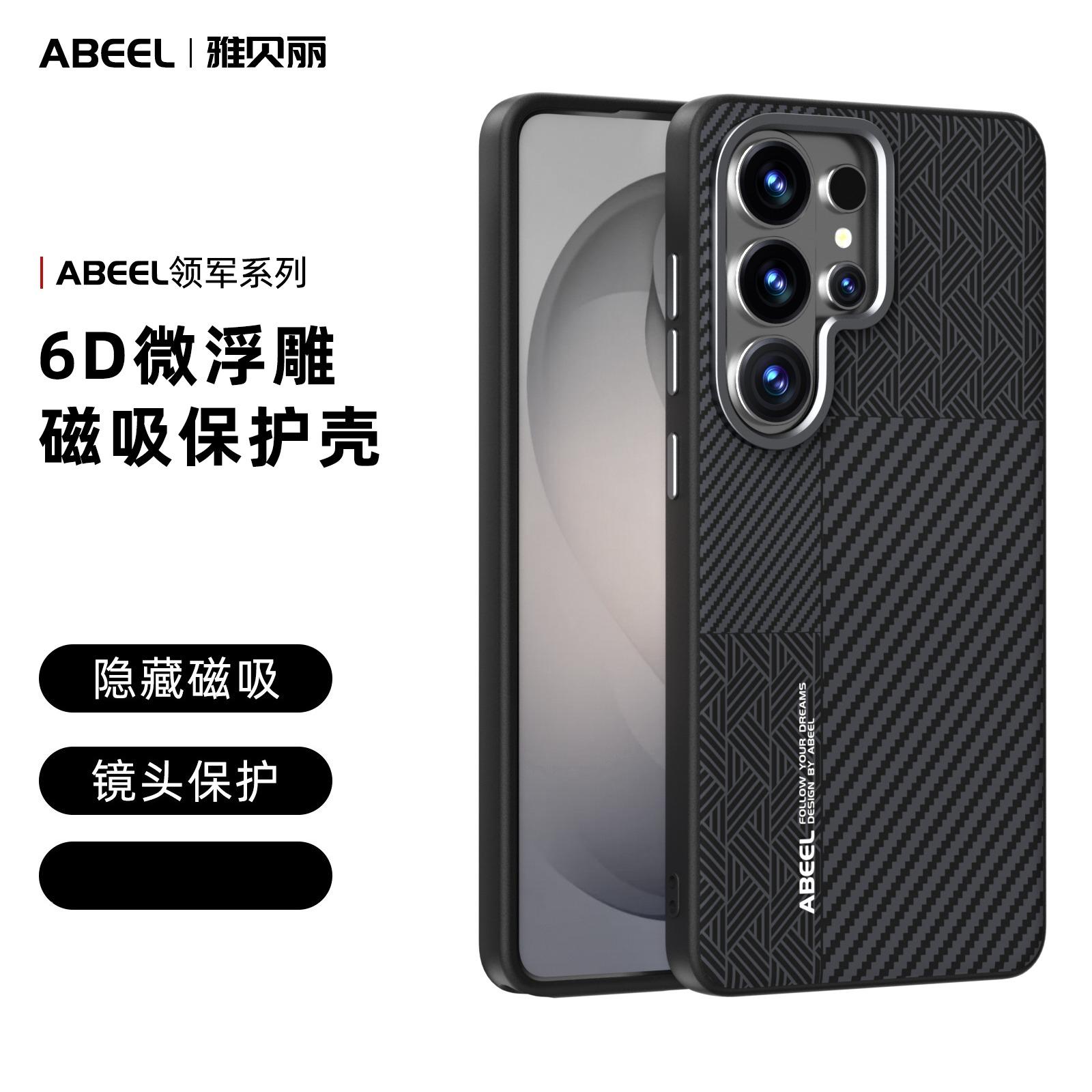 

Magnetic Carbon Fiber Pattern Phone Case for Samsung Galaxy S26 Ultra S25 Edge S26Pro S24 Plus FE Metal Lens Protective Cover Galaxy S26 Ultra