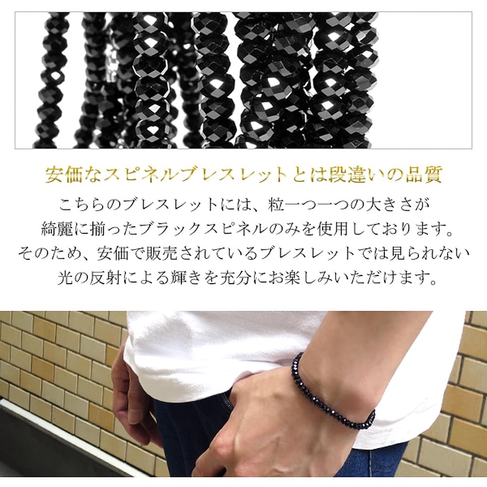 Gin No 5mm Flat Cut Black Spinel Length August Natural Stone [Shinjuku Kura] Bracelet, 17cm-19cm (19cm Men's L, Women's LL), Birthstone,