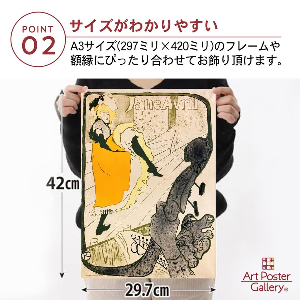 Toulouse-Lautrec "Jeanne Avril" Poster, A3 Größe [Hergestellt in Japan] [Wandtapete für den Innenbereich] Malerei Kunst Tapeten Poster