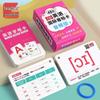 English IPA Pronunciation Flashcards - 48 Pieces for Beginner To Junior High Learning