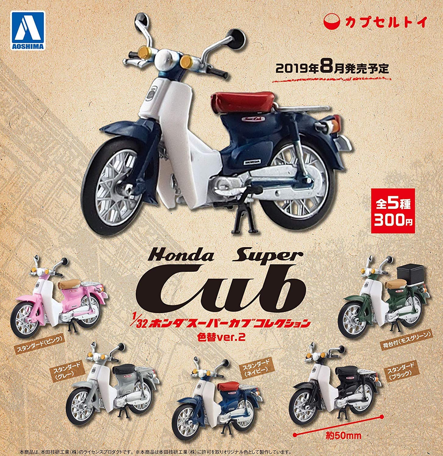 

Масштаб Honda Super Cub Collection набор сменных цветов 1/32 версия 2 [5 (полный полный)]