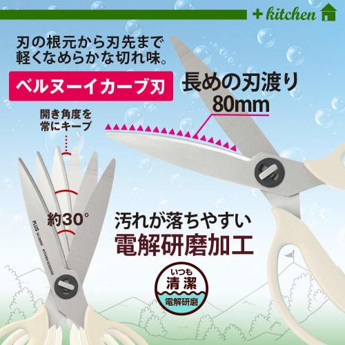 Plus Kitchen Scissors, Disassembly, Dishwasher Safe, Fit Cut Curve, Outdoor Packaging, Ivory White, Long-lasting Sharpness, 35678