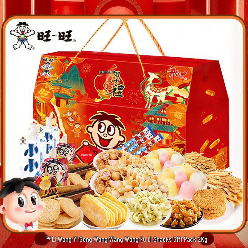 Wang Wang 2kg Assorted Snack Gift Box