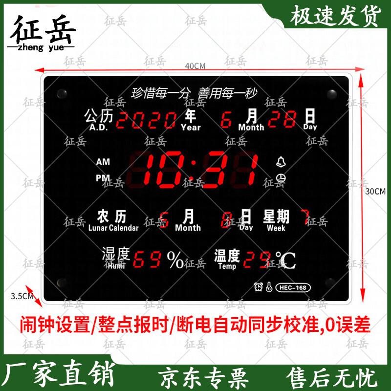 

Zhenyue LED Digital Perpetual Wall Clock