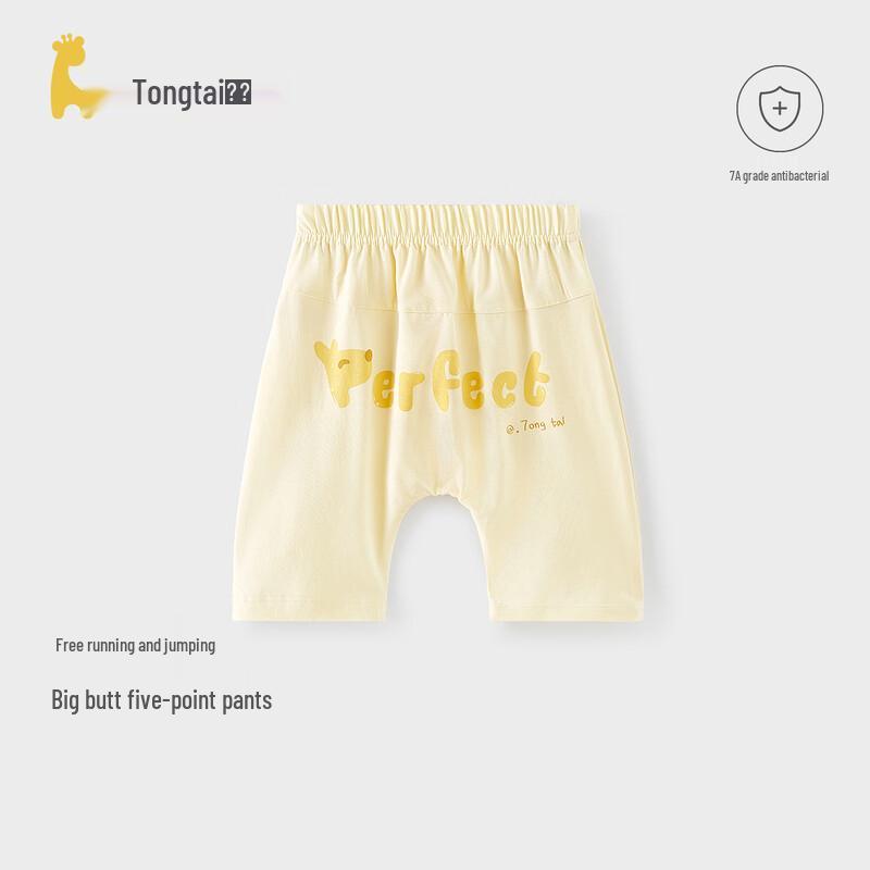 TONGTAI Unisex Baby Modal Cotton Harem Long Pants 73