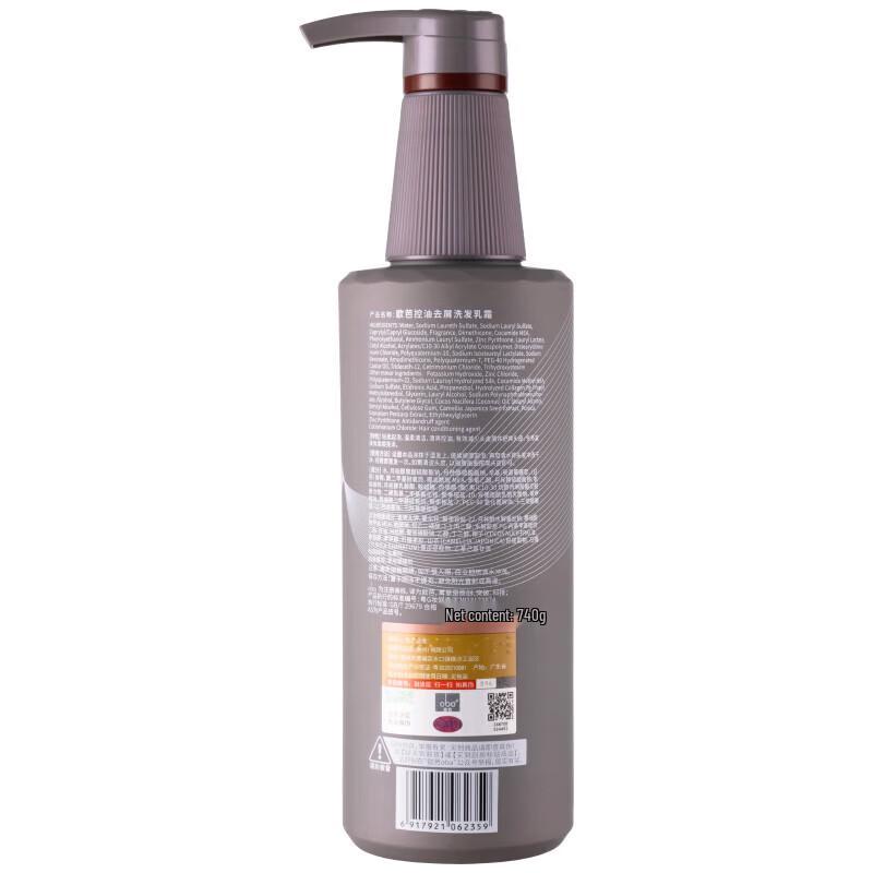 Oba A5 Anti-Dandruff Oil Control Shampoo