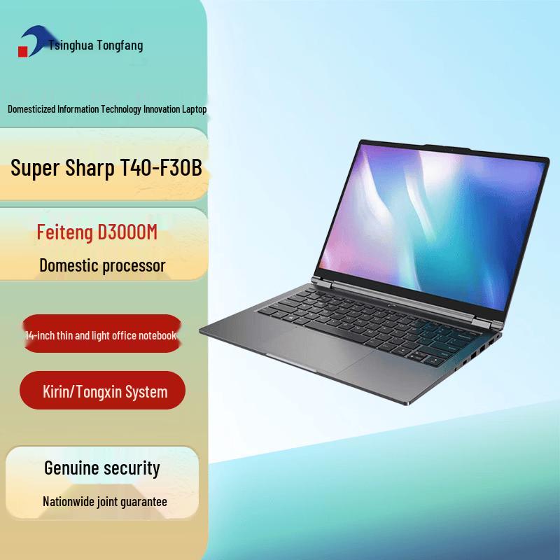 

Бизнес-ноутбук Tsinghua Tongfang Chaorui T40-F30B Xinchuang (Китайская версия) Trial UOS/Kylin