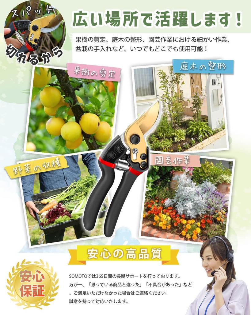 by professional SOMOTO pruning easy to and suitable for [Supervised landscapers] shears, sharp, lightweight, grip, rust-resistant, compact, women.