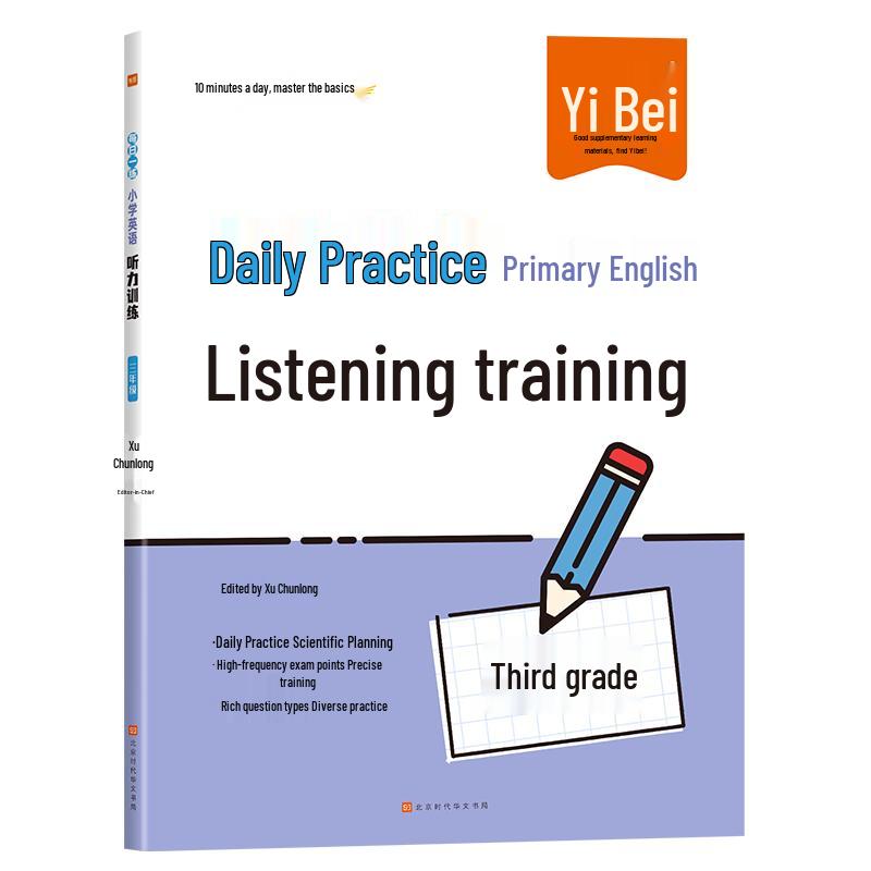 Yi Bei Primary English Practice Books Grade 3