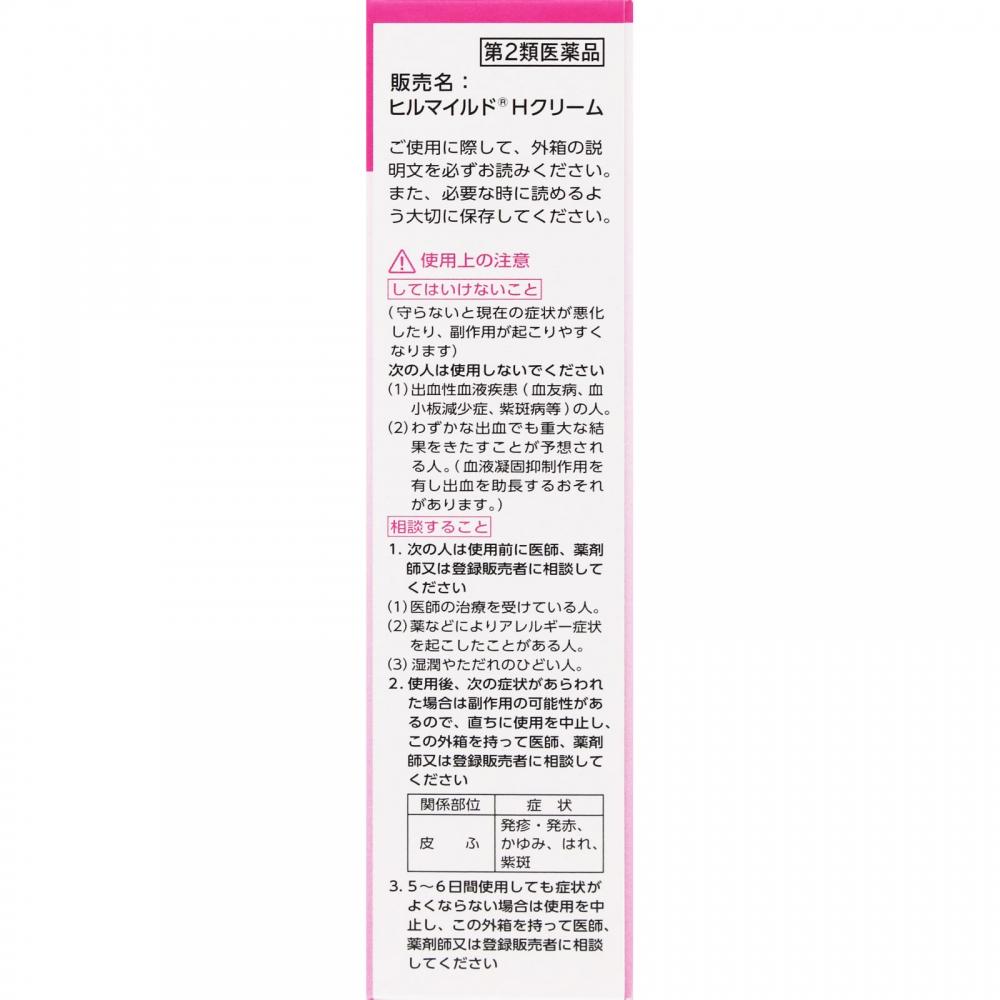 Hill Mild Hand Cream 40g Kenei Pharmaceutical [class 2 Drug]